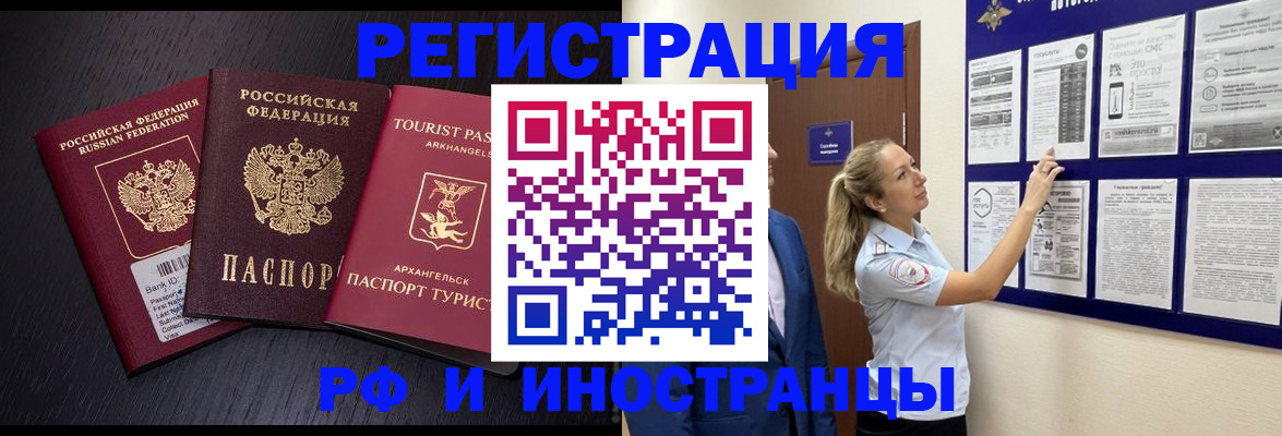 прописка паспорт в Радужном